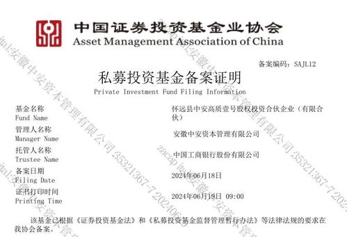蚌埠縣級母基金正式落地，中安資本管理助力區域產業升級