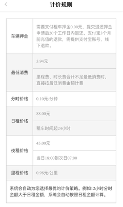 共享出行新篇章 濟(jì)南本土“喜爾客”攜百輛新能源汽車入泉城