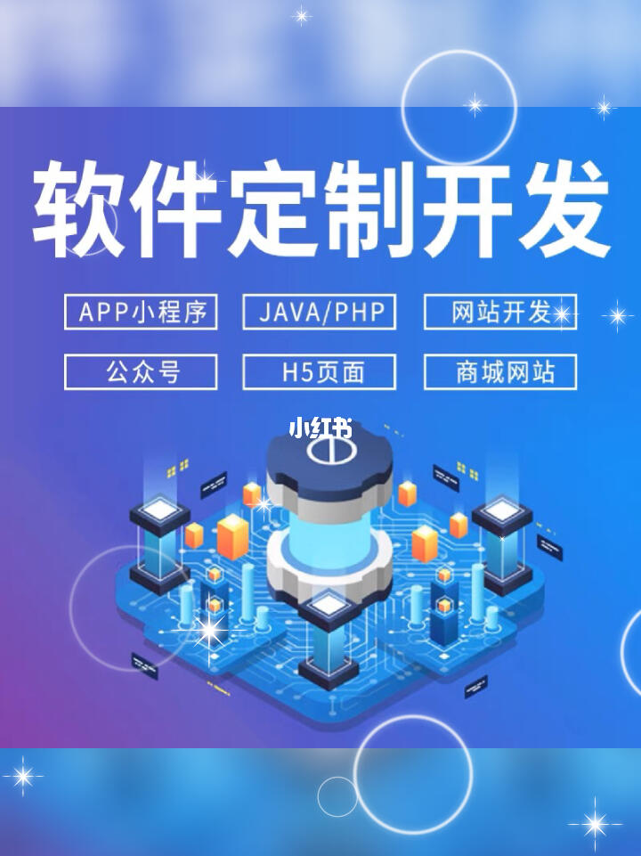 軟件開發(fā)全覽 從App、小程序到微信公眾號